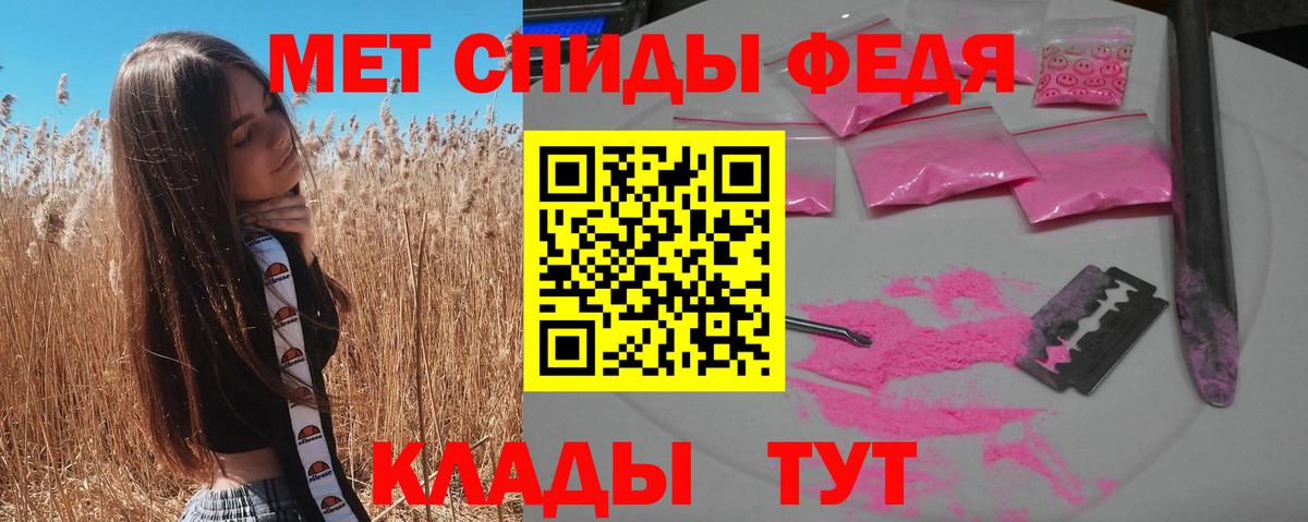 АМФ Розовый  АМФЕТАМИН  Братск  Вход с VPN 