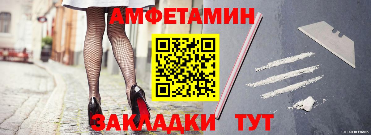 АМФ 97% Братск