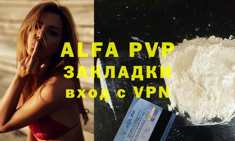 Alpha PVP Соль Братск