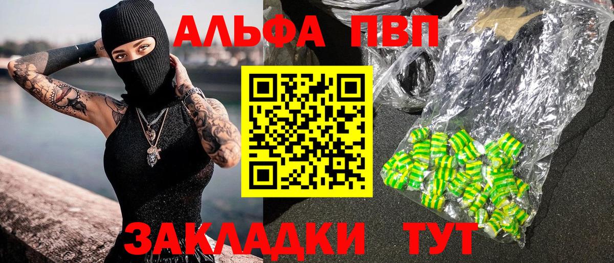 A PVP крисы CK Братск