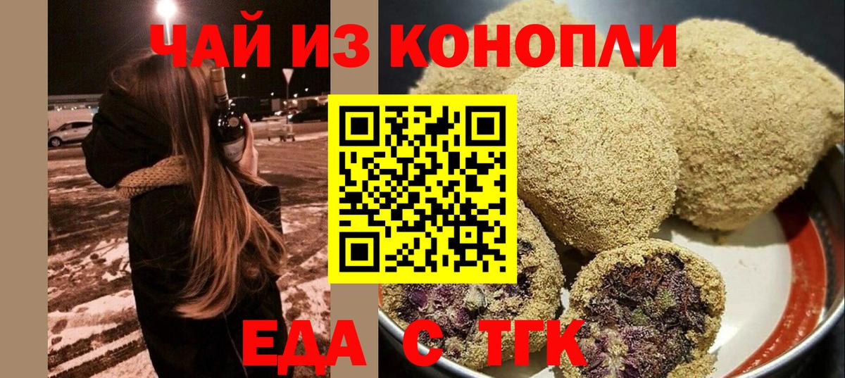 Cannafood марихуана  Вход с VPN  Братск 