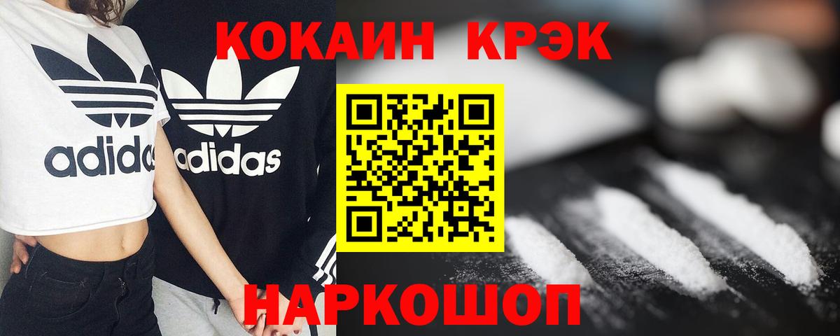 COCAIN FishScale Братск