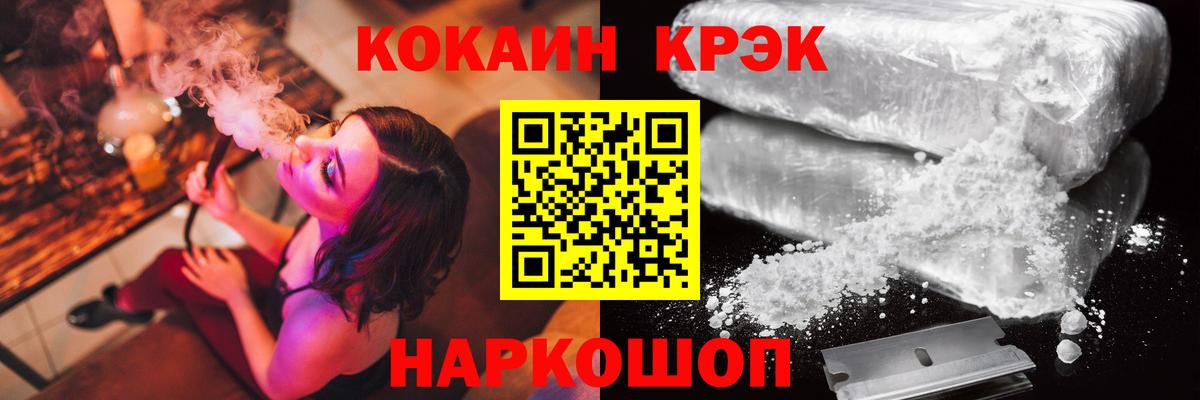 COCAIN Колумбийский Братск