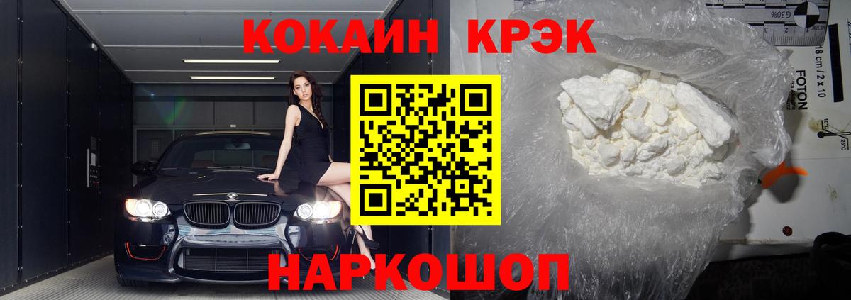 COCAIN FishScale  Братск  COCAIN 99% 