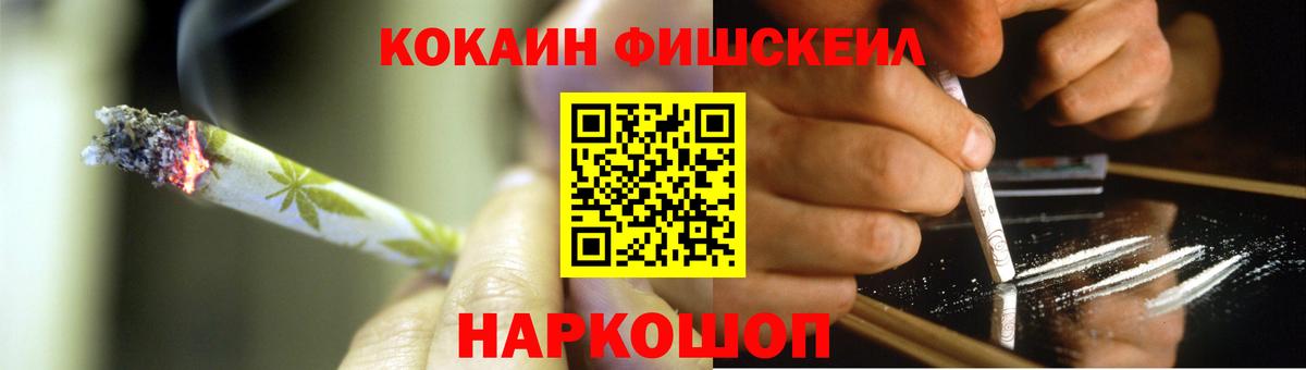 Cocaine VHQ  КОКАИН FishScale  Вход с VPN  Братск 