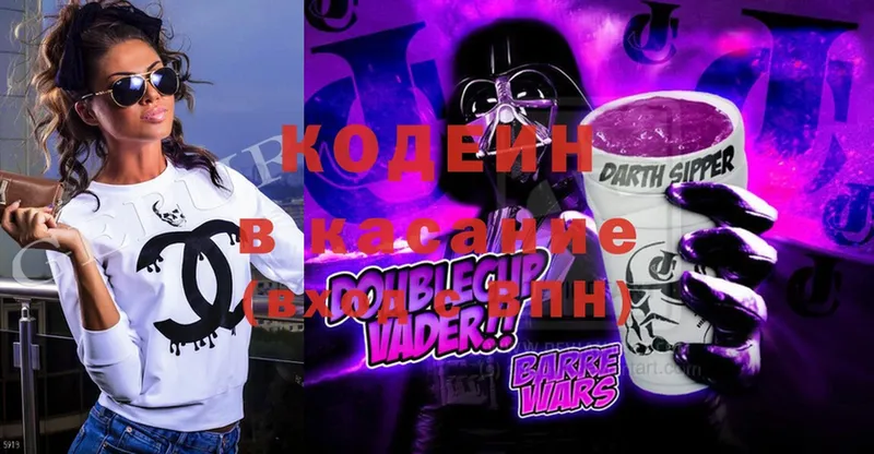 darknet как зайти  купить  сайты  Братск  Кодеин Purple Drank 