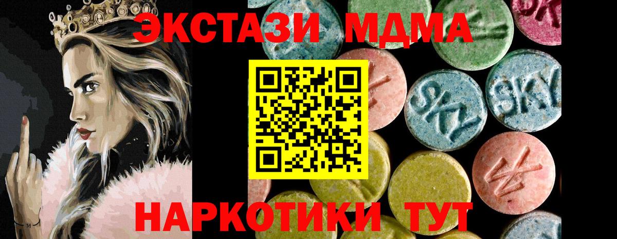 ЭКСТАЗИ DUBAI  kraken   ЭКСТАЗИ ешки  Братск  Ecstasy 