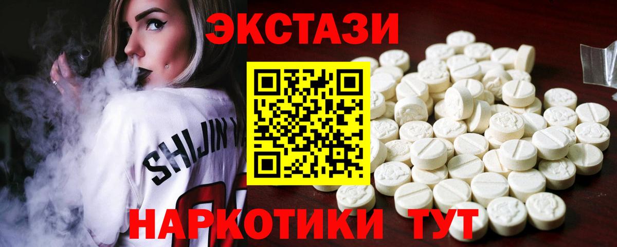 Ecstasy DUBAI  Вход с VPN  Братск  Ecstasy  ЭКСТАЗИ бентли 