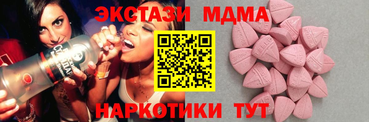 Ecstasy круглые Братск