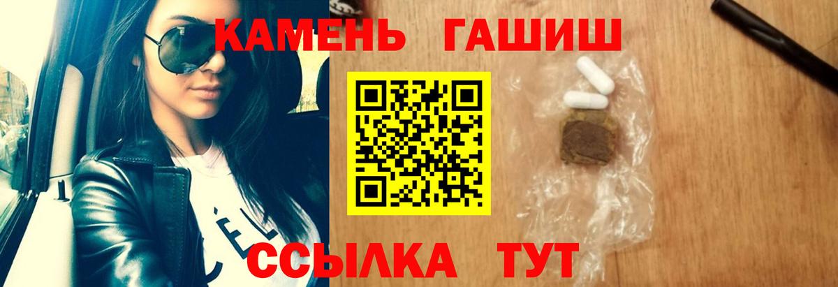 ГАШИШ хэш  Гашиш ice o lator  Вход с VPN  Братск 