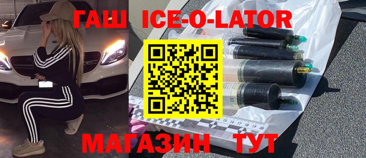 ГАШИШ hashish Братск