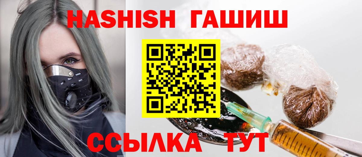 ГАШ гарик  Братск  Гашиш  купить наркотики цена  ГАШ Premium 