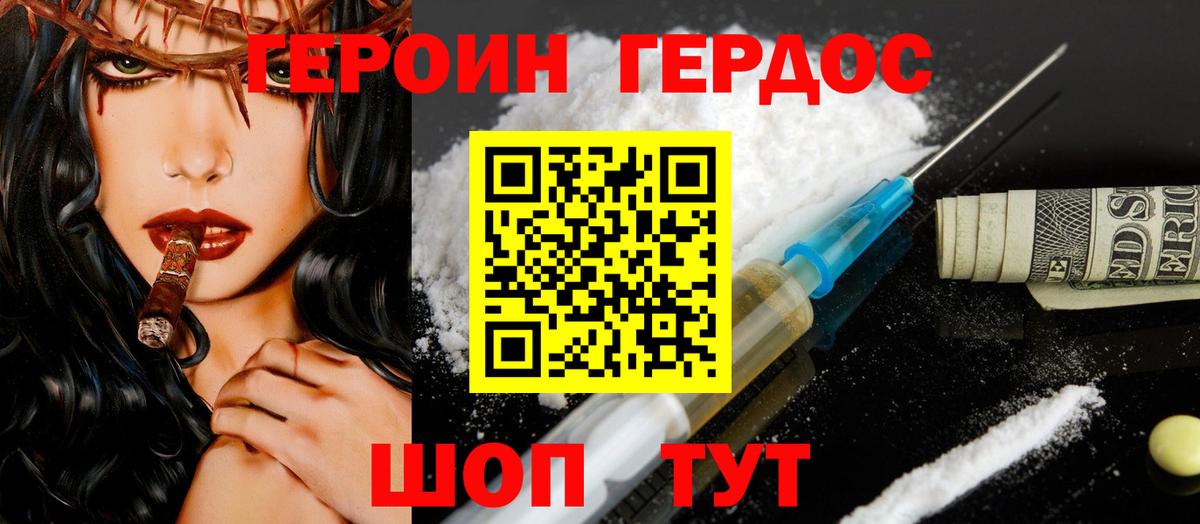 Братск  ГЕРОИН VHQ  ГЕРОИН  Вход с VPN 