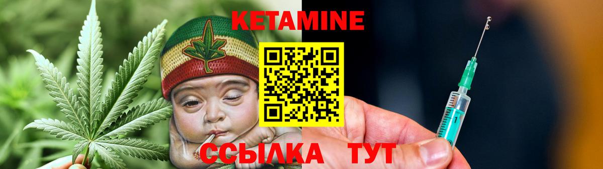 Братск  Кетамин ketamine  Вход с VPN  Кетамин VHQ 