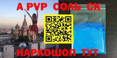 скорость Апшеронск