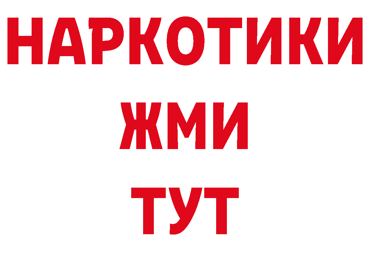 ТГК вейп рабочий сайт сайты даркнета блэк спрут Братск