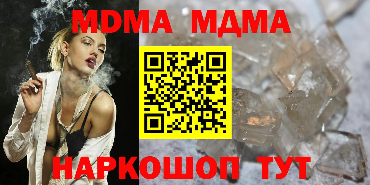 MDMA Molly Братск