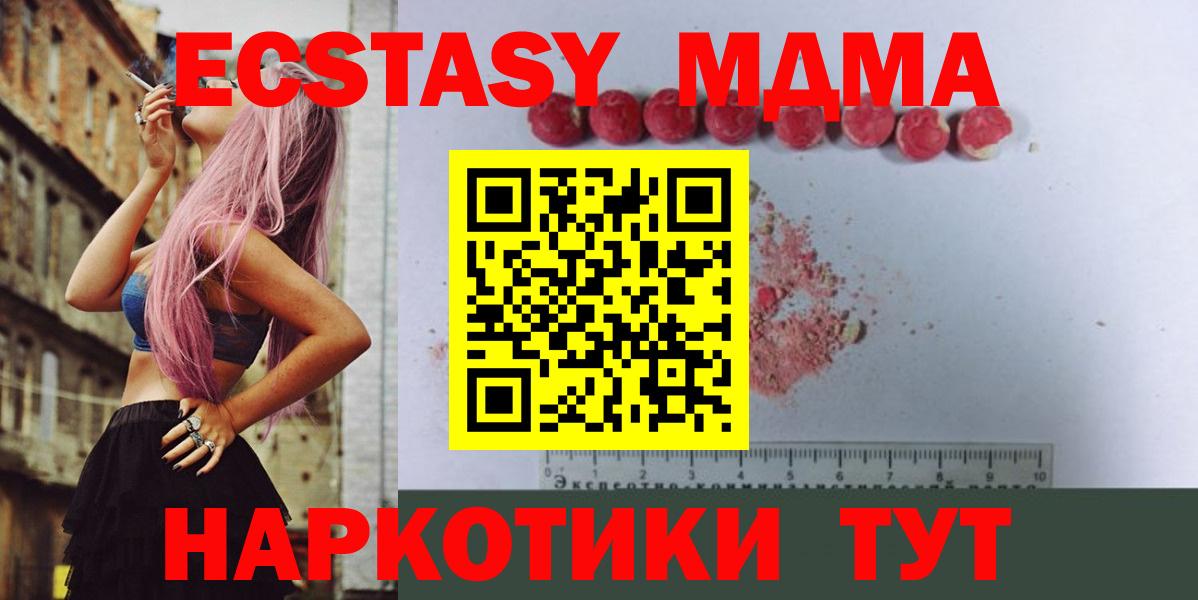 MDMA Molly  Вход с VPN  Братск 