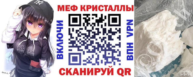 МЕФ кристаллы  Братск 