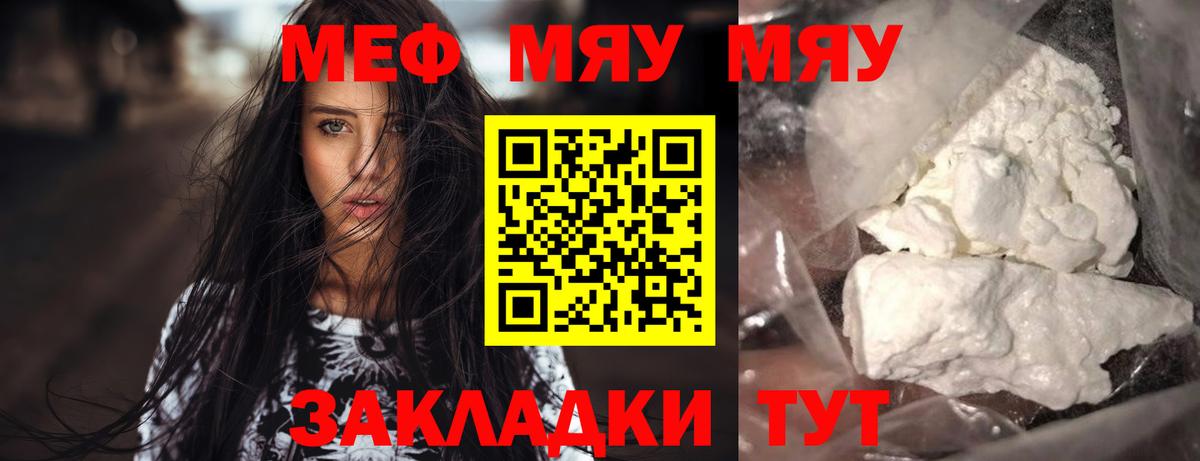 МЕФ кристаллы Братск