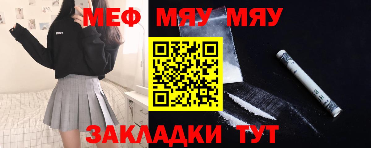 Братск  Меф  МЕФ mephedrone  Меф  Вход с VPN  МЕФ 4 MMC 