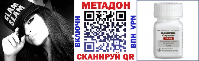 МЕТАДОН белоснежный  Братск 