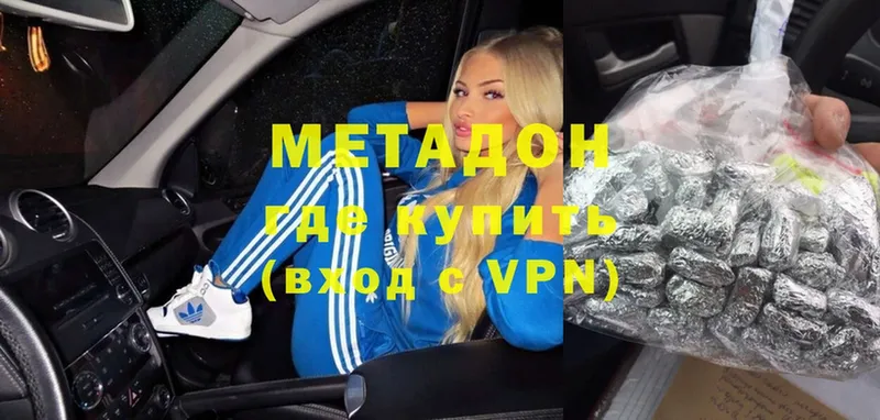 МЕТАДОН кристалл  Братск 