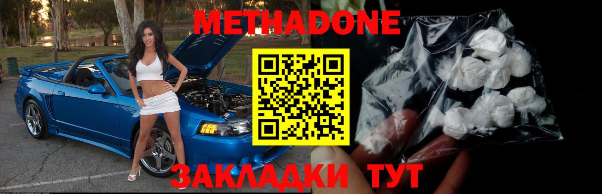 Братск  Метадон кристалл  Вход с VPN 