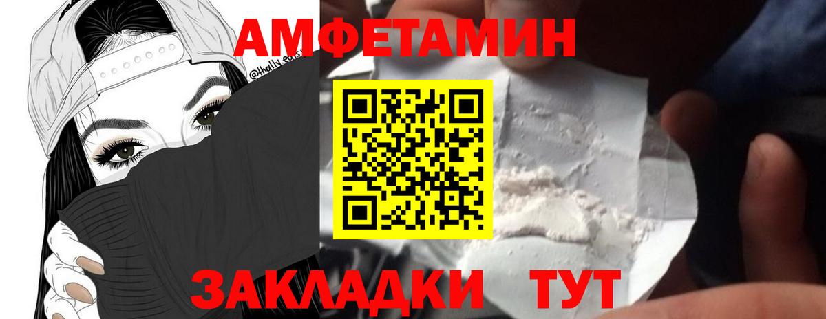 Метамфетамин пудра Братск