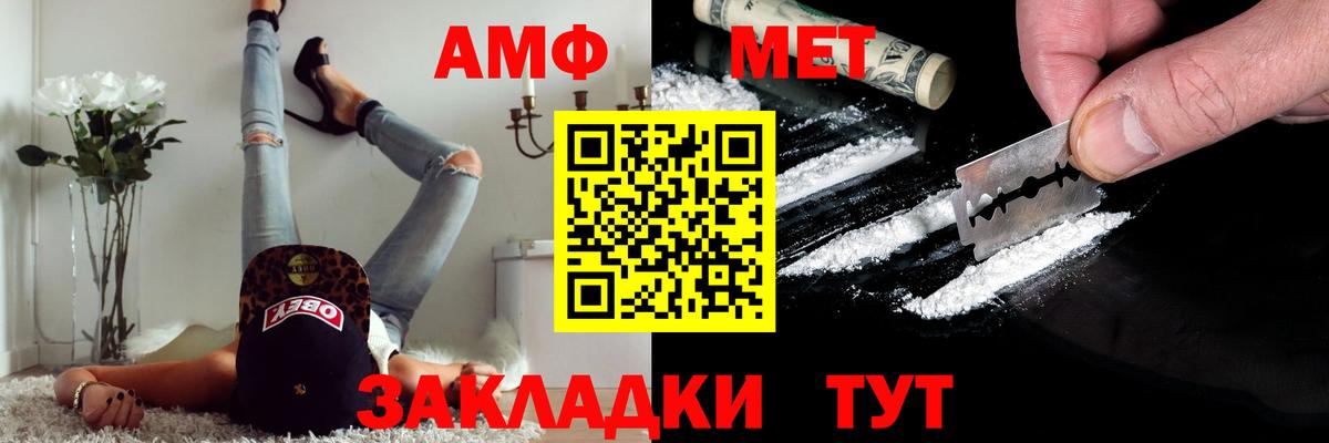 Первитин кристалл  Вход с VPN  Братск 
