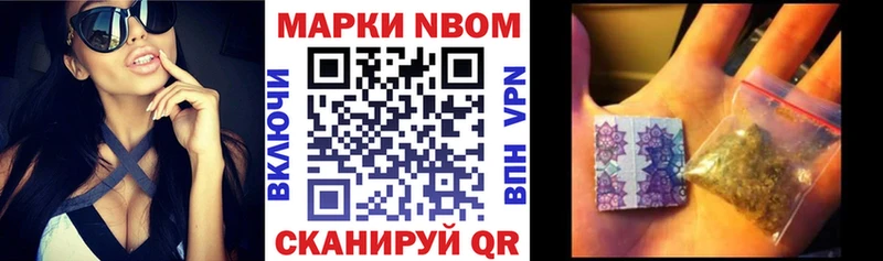 Марки 25I-NBOMe 1500мкг  Братск 