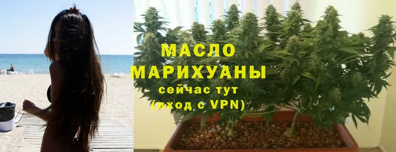 ТГК гашишное масло  магазин продажи наркотиков  Братск 