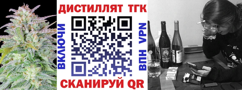 Дистиллят ТГК концентрат MEGA ССЫЛКА Братск