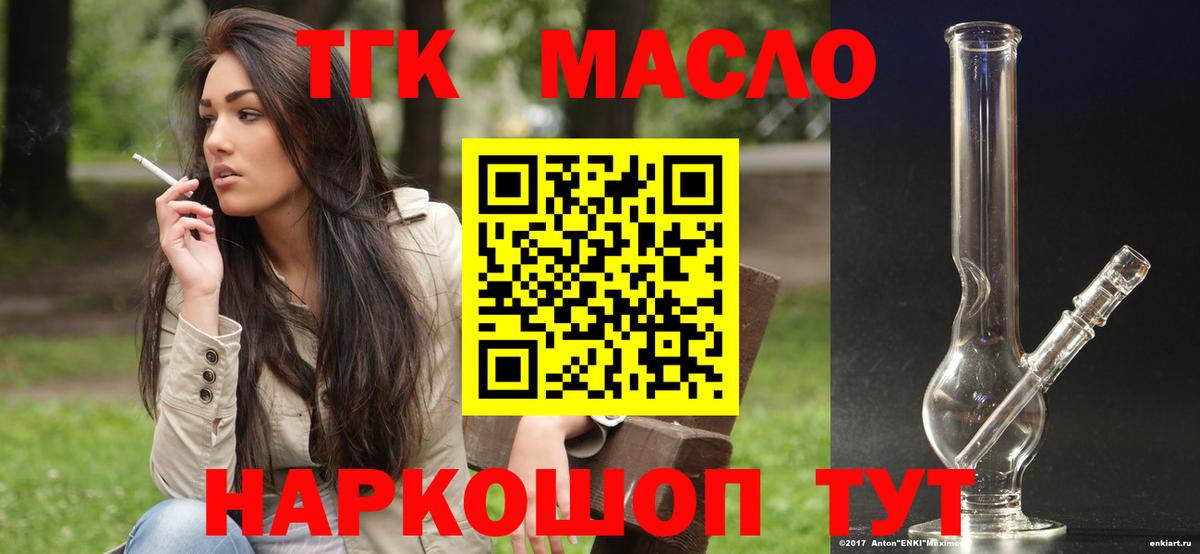 Братск  Дистиллят ТГК гашишное масло  мега зеркало  Вход с VPN 
