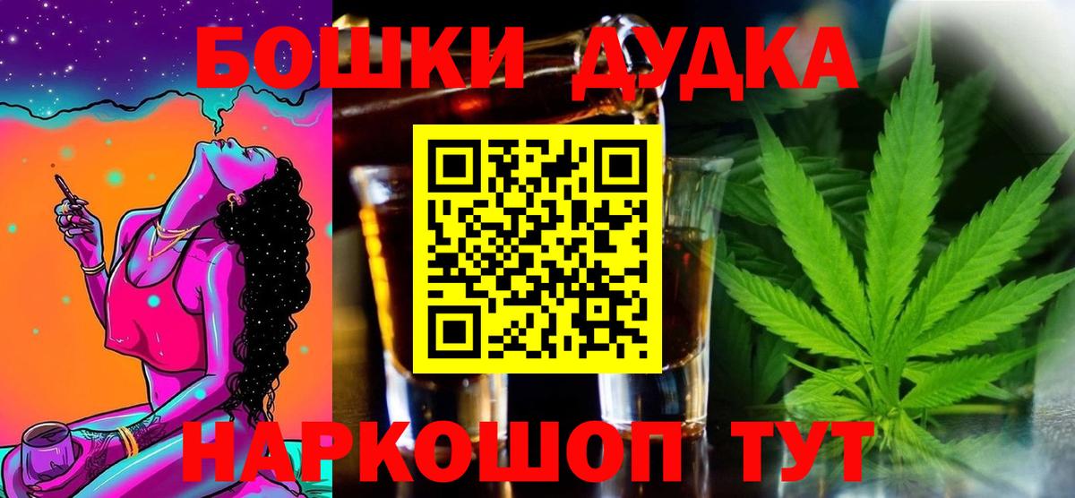 МАРИХУАНА MAZAR Братск