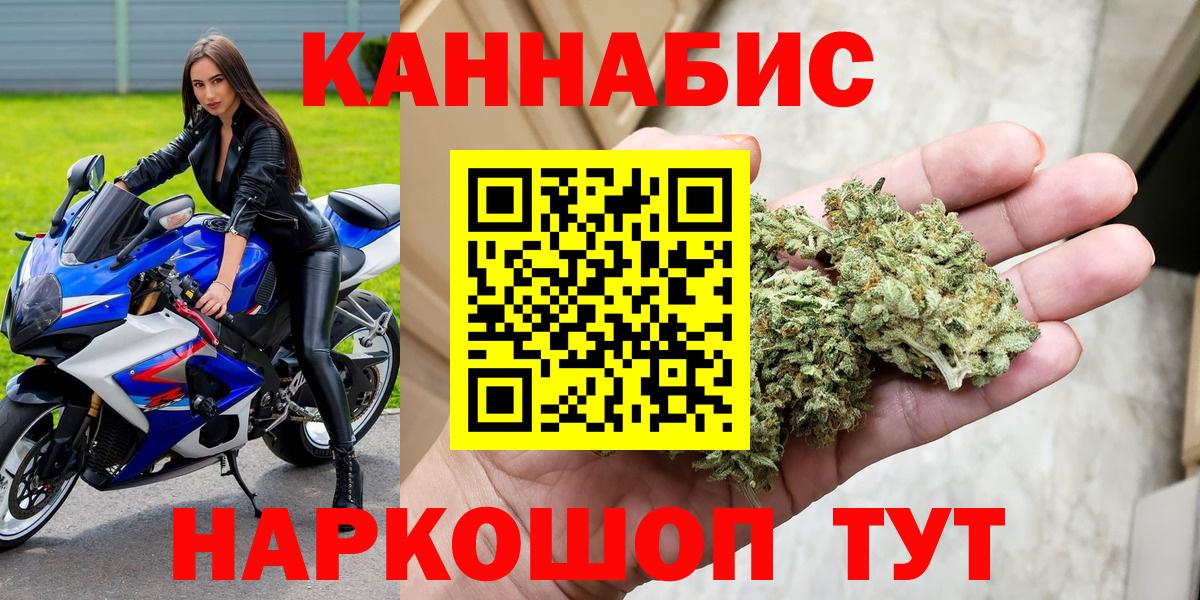 Канабис Братск